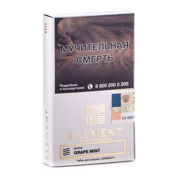 Табак Element Воздух Grape Mint 40 грамм в Норильске