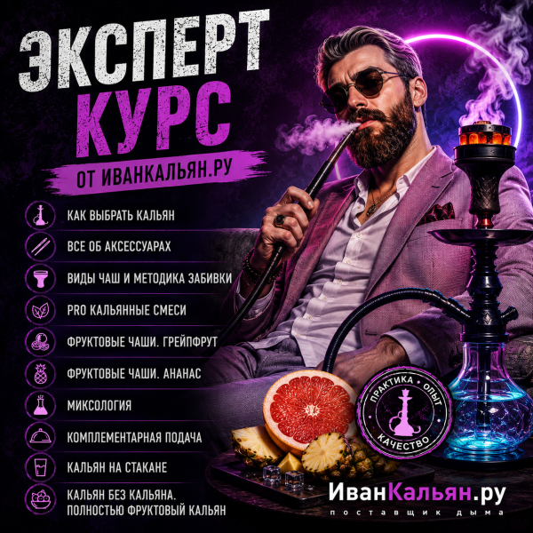 Онлайн-курс ЭКСПЕРТ в Норильске