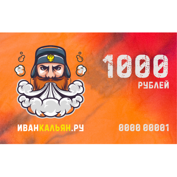 Сертификат номиналом 1000 руб. в Норильске
