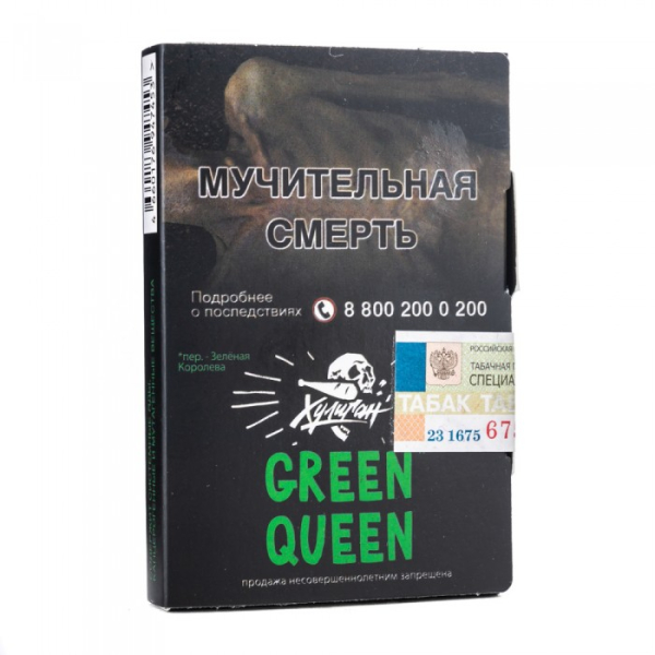 Табак Хулиган Green Queen (Мятный чай с медом) 30 гр в Норильске