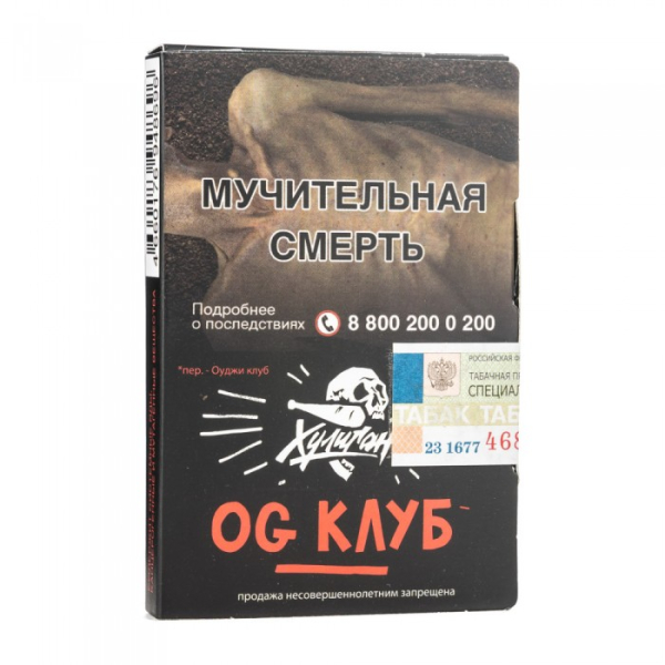 Табак Хулиган Og Клуб (Клубника ревень) 30 гр в Норильске