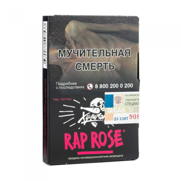 Табак Хулиган Rap Rose (Малиново розовый лимонад) 30 гр в Норильске