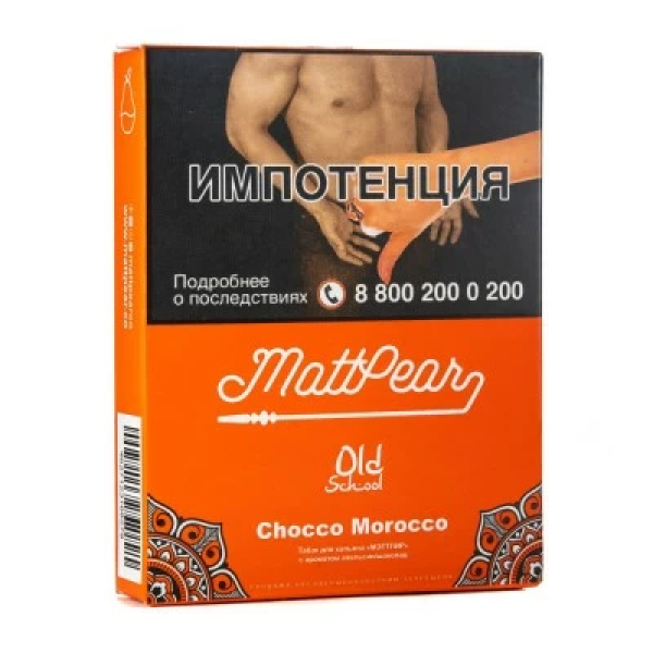 Табак Mattpear Chocco Morocco (Апельсин с шоколадом) 30 гр в Норильске