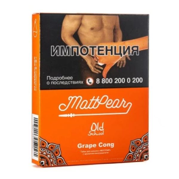 Табак Mattpear Grape Cong (Личи с виноградом) 30 гр в Норильске