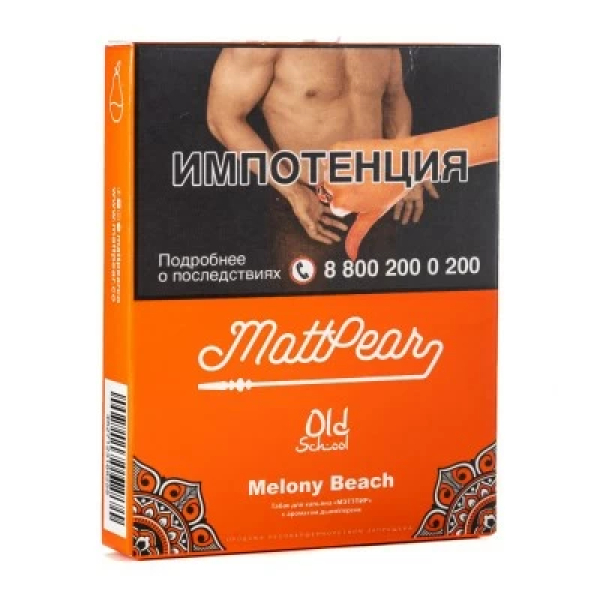 Табак Mattpear Melony Beach (Персик с дыней) 30 гр в Норильске