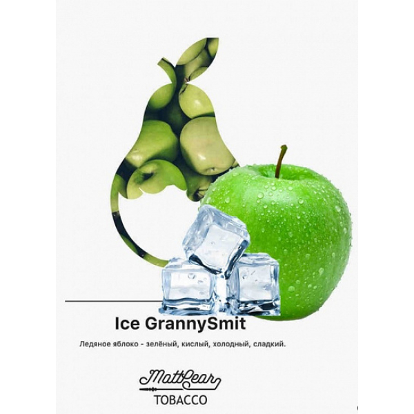 Табак MATTPEAR Ice Granny Smit (Ледяное Яблоко) 50 грамм в Норильске