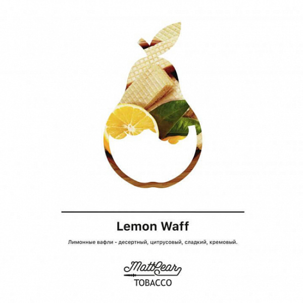 Табак MATTPEAR Lemon Waff (Лимонные Вафли) 50 грамм в Норильске