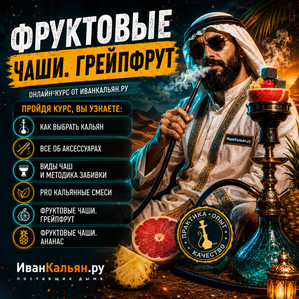 Онлайн-курс МИДЛ в Норильске
