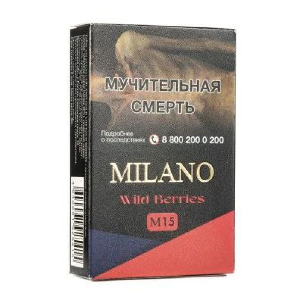 Табак MILANO GOLD М15 WILD BERRIES 50 гр в Норильске