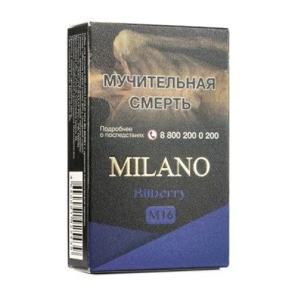 Табак MILANO GOLD М16 BILBERRY 50 гр в Норильске