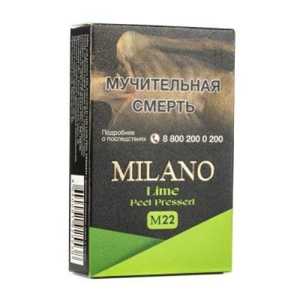 Табак MILANO GOLD М22 LIME  PEEL PRESSED 50 гр в Норильске