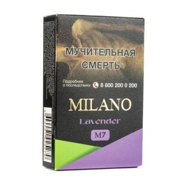Табак MILANO GOLD М7 LAVENDER 50 гр в Норильске