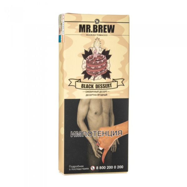 Табак Mr Brew Black Dessert (Нежный десерт с ежевикой) 40 гр в Норильске