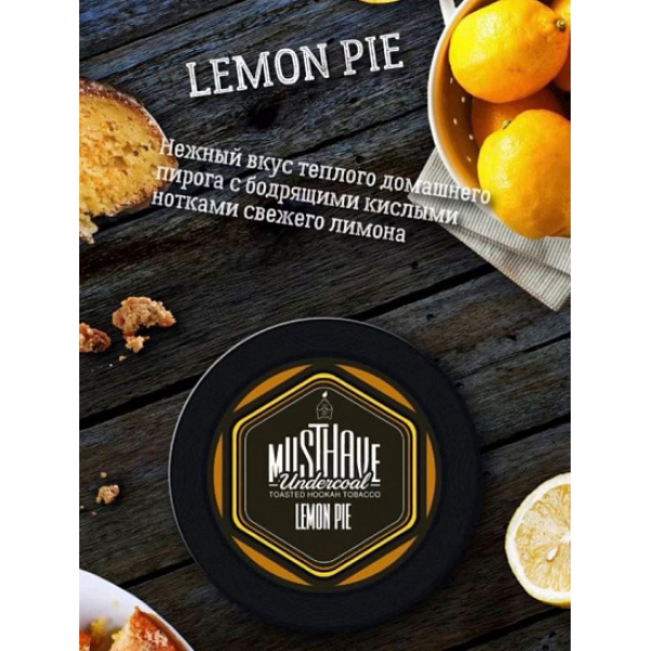 Табак MUST HAVE LEMON PIE 25 грамм в Норильске