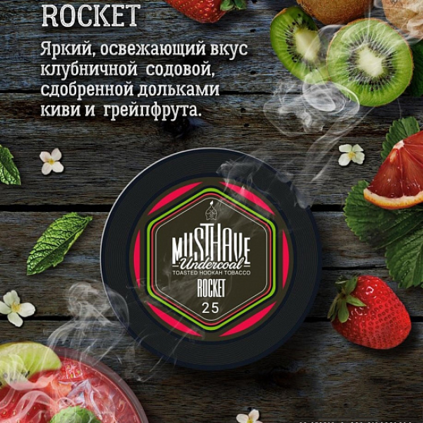 Табак MUST HAVE ROCKET 25 грамм в Норильске
