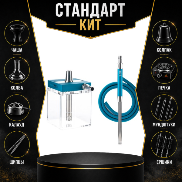 Набор с кальяном  Hoob subAtom Marinе Blue (13 см, Синий) СТАНДАРТ в Норильске