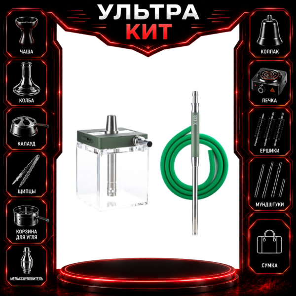 Набор с кальяном  Hoob subAtom British Racing Green (13 см, Зеленый) ВСЕ ВКЛЮЧЕНО в Норильске