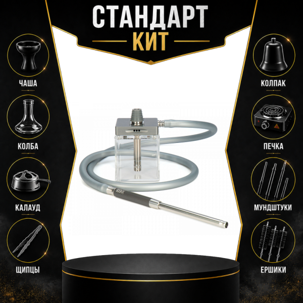 Набор с кальяном  Hoob subAtom (13 см, Серый) СТАНДАРТ в Норильске