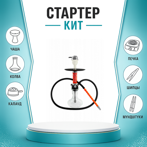 Набор с кальяном  Mamay Customs Micro Coilovers Red ТОЛЬКО НЕОБХОДИМОЕ в Норильске