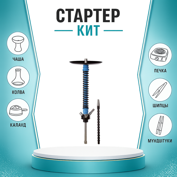 Набор с кальяном  Mamay Customs Coilovers v12 ТОЛЬКО НЕОБХОДИМОЕ в Норильске