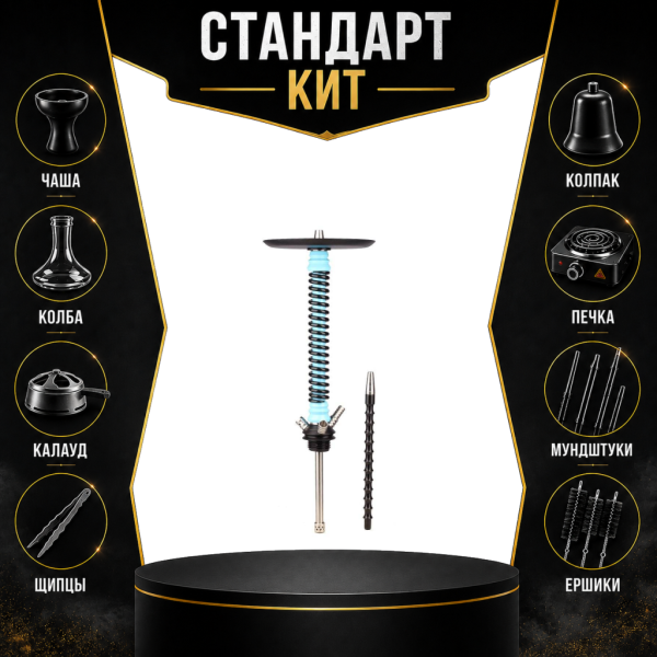 Набор с кальяном  Mamay Customs Coilovers v12 Голубой/черный СТАНДАРТ в Норильске