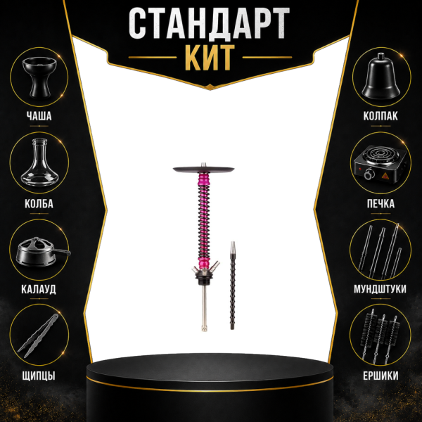Набор с кальяном  Mamay Customs Coilovers v12 Розовый/черный СТАНДАРТ в Норильске