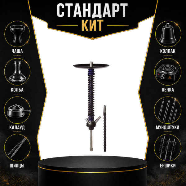Набор с кальяном  Mamay Customs Coilovers v12 Синий лак/Черный СТАНДАРТ в Норильске