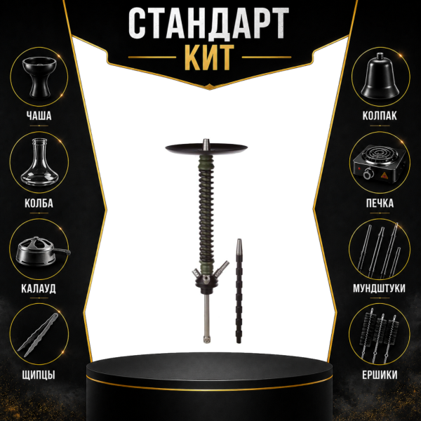 Набор с кальяном  Mamay Customs Coilovers v12 Хаки/Черный СТАНДАРТ в Норильске