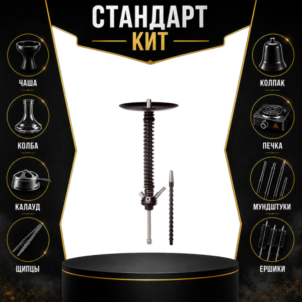 Набор с кальяном  Mamay Customs Coilovers v12 Черный СТАНДАРТ в Норильске
