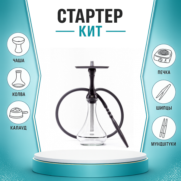 Набор с кальяном  Alpha Hookah X Black Matte ТОЛЬКО НЕОБХОДИМОЕ в Норильске