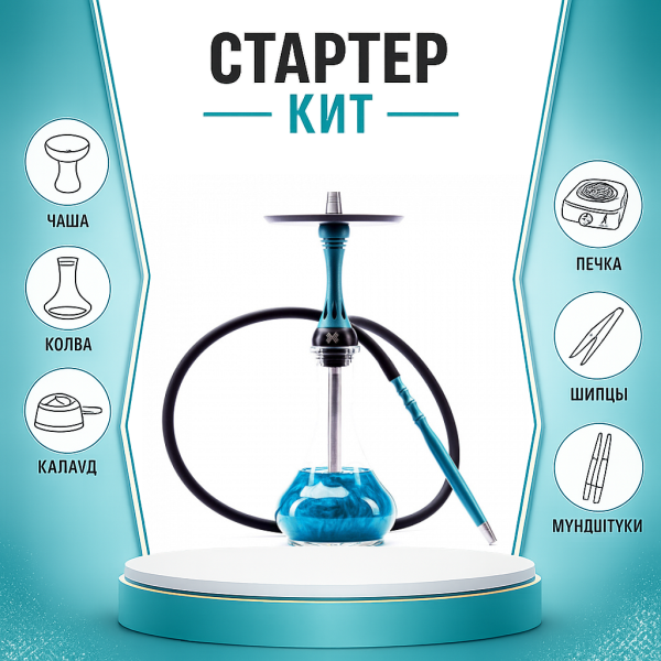 Набор с кальяном  Alpha Hookah X Florida ТОЛЬКО НЕОБХОДИМОЕ в Норильске