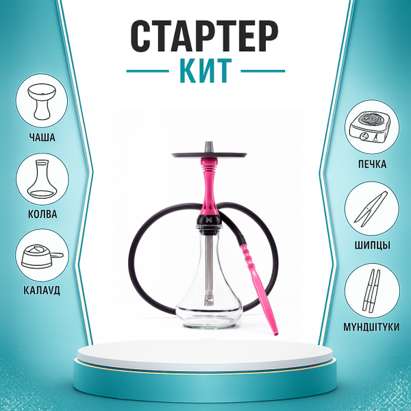 Набор с кальяном  Alpha Hookah X Rose ТОЛЬКО НЕОБХОДИМОЕ в Норильске