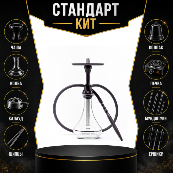 Набор с кальяном  Alpha Hookah X Black Matte СТАНДАРТ в Норильске