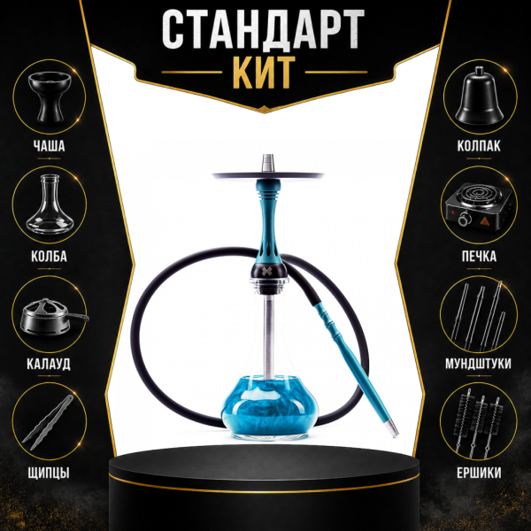 Набор с кальяном  Alpha Hookah X Florida СТАНДАРТ в Норильске