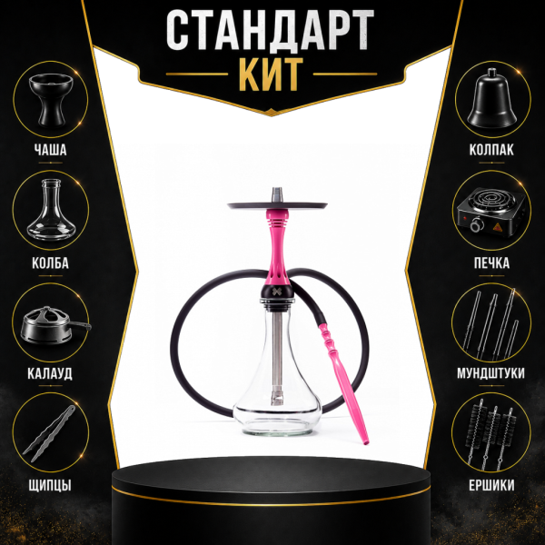 Набор с кальяном  Alpha Hookah X Rose СТАНДАРТ в Норильске