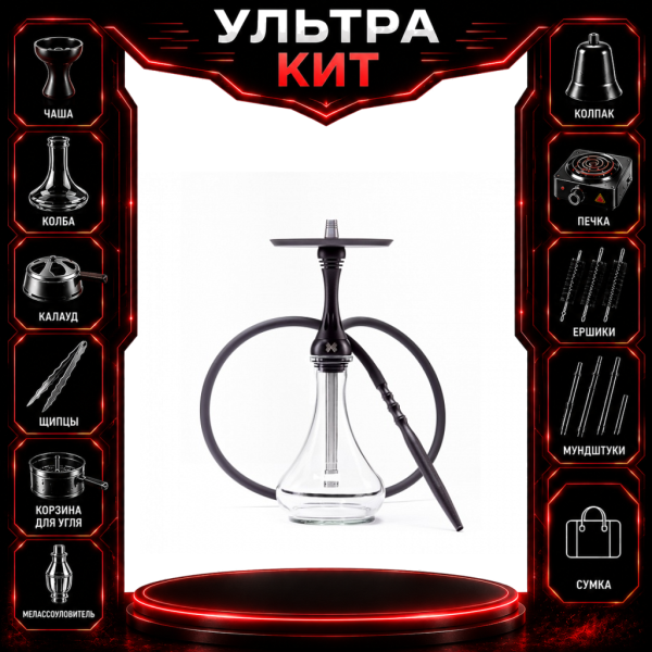 Набор с кальяном  Alpha Hookah X Black Matte ВСЕ ВКЛЮЧЕНО в Норильске