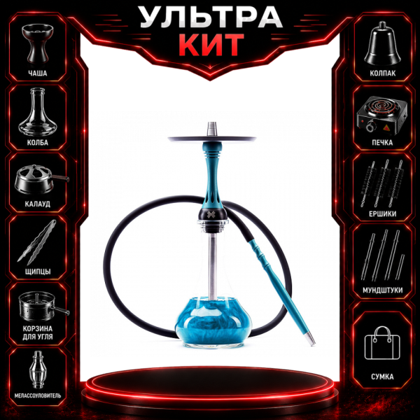 Набор с кальяном  Alpha Hookah X Florida ВСЕ ВКЛЮЧЕНО в Норильске