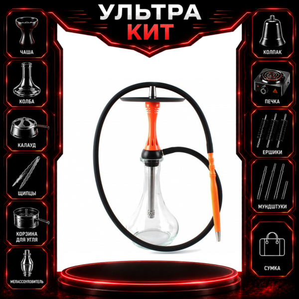 Набор с кальяном  Alpha Hookah X Orange ВСЕ ВКЛЮЧЕНО в Норильске