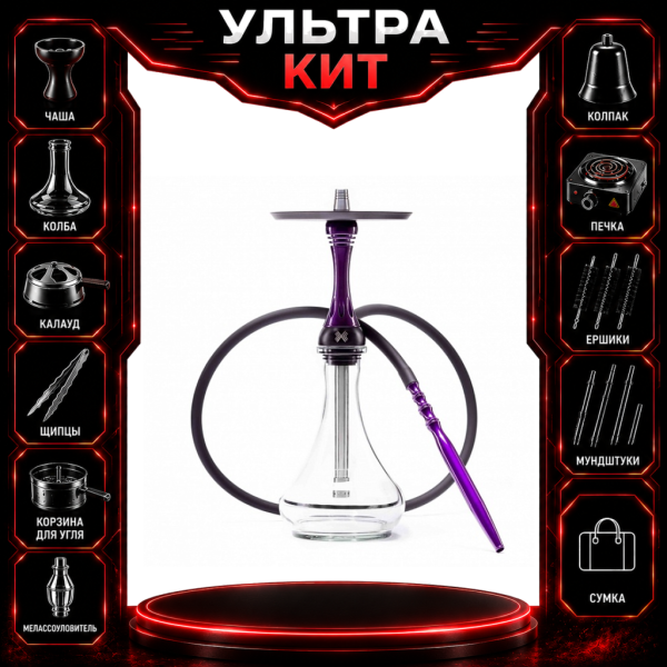 Набор с кальяном  Alpha Hookah X Purple ВСЕ ВКЛЮЧЕНО в Норильске