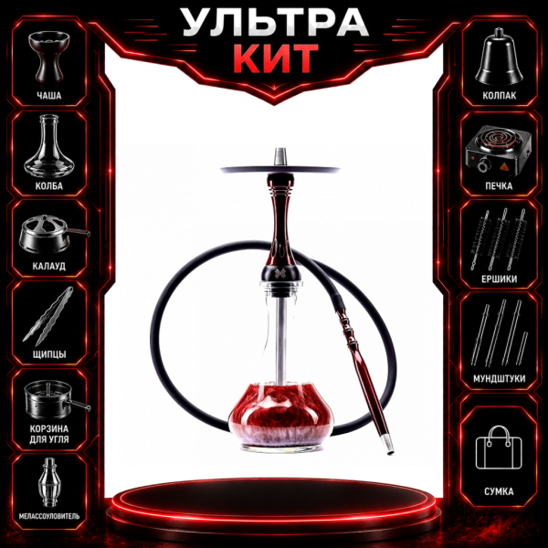 Набор с кальяном  Alpha Hookah X Red Candy ВСЕ ВКЛЮЧЕНО в Норильске