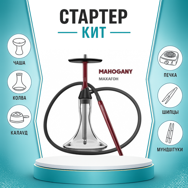 Набор с кальяном  Koress K2 Mahogany ТОЛЬКО НЕОБХОДИМОЕ в Норильске