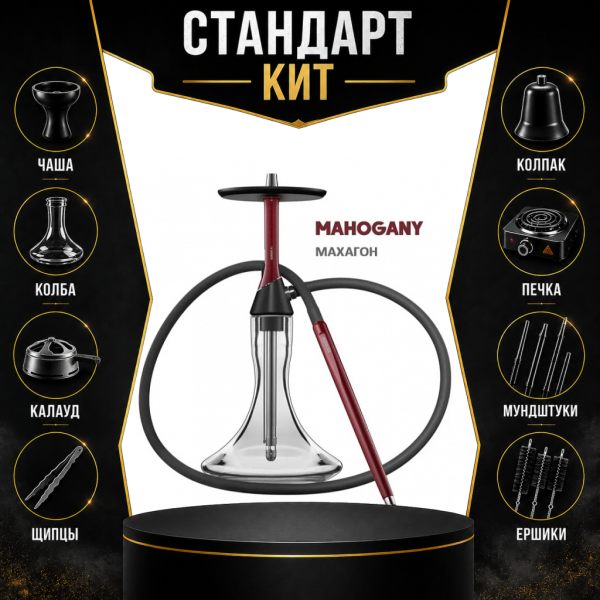 Набор с кальяном  Koress K2 Mahogany СТАНДАРТ в Норильске