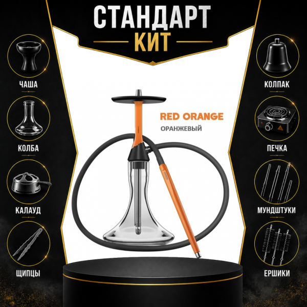 Набор с кальяном  Koress K2 Red Orange СТАНДАРТ в Норильске