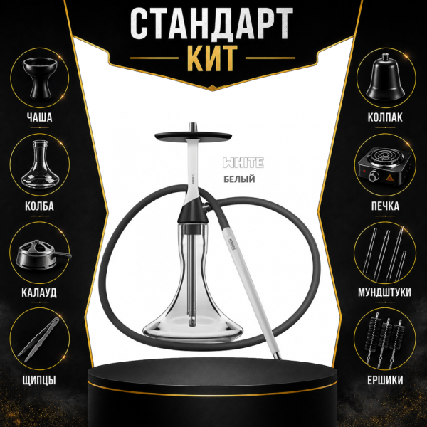 Набор с кальяном  Koress K2 White СТАНДАРТ в Норильске