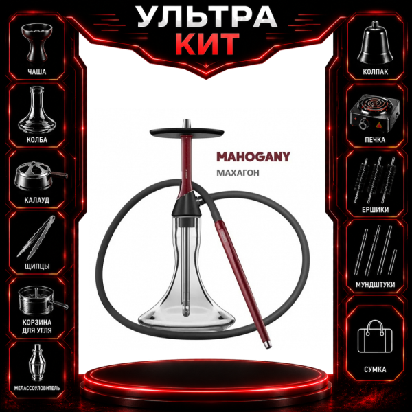 Набор с кальяном  Koress K2 Mahogany ВСЕ ВКЛЮЧЕНО в Норильске