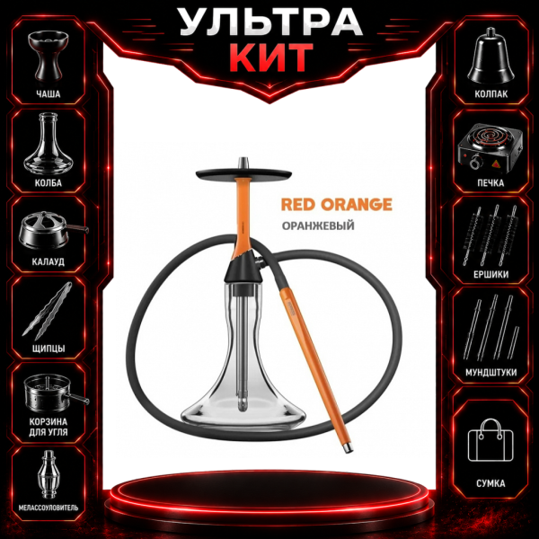 Набор с кальяном  Koress K2 Red Orange ВСЕ ВКЛЮЧЕНО в Норильске