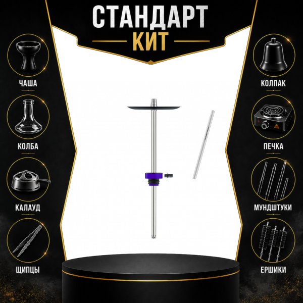 Набор с кальяном  Honey Sigh Stick X Purple Фиолетовый (38 см) СТАНДАРТ в Норильске