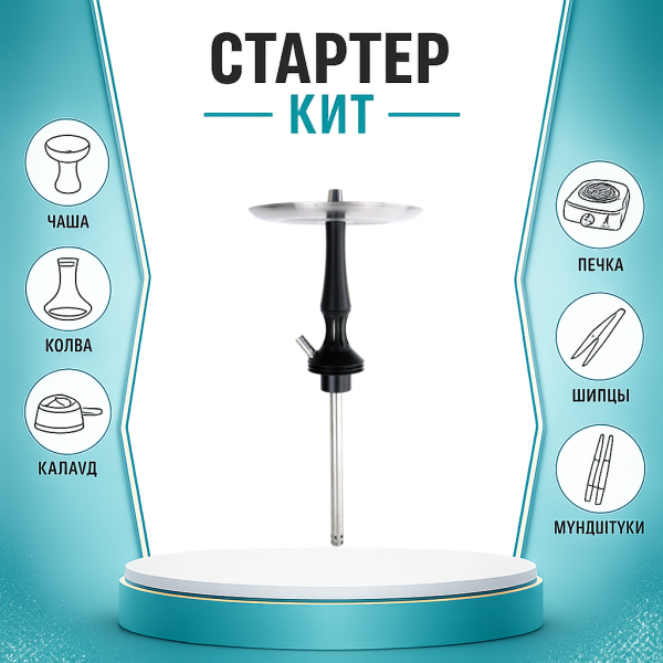 Набор с кальяном  Avanti Avantik черный ТОЛЬКО НЕОБХОДИМОЕ в Норильске