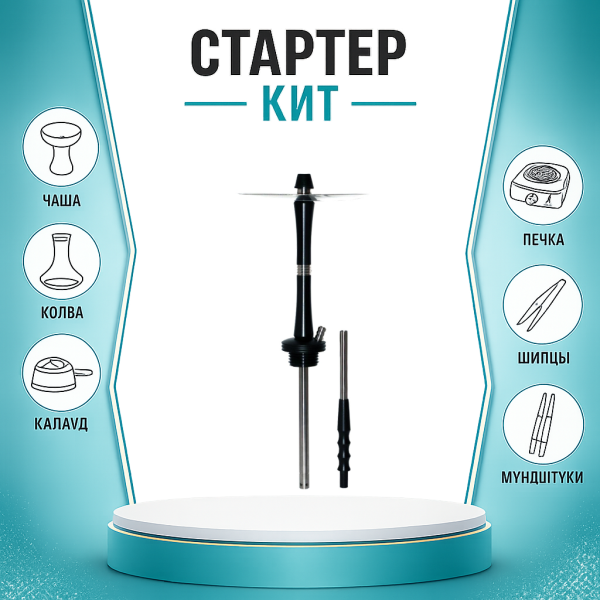 Набор с кальяном  Avanti Large черный ТОЛЬКО НЕОБХОДИМОЕ в Норильске