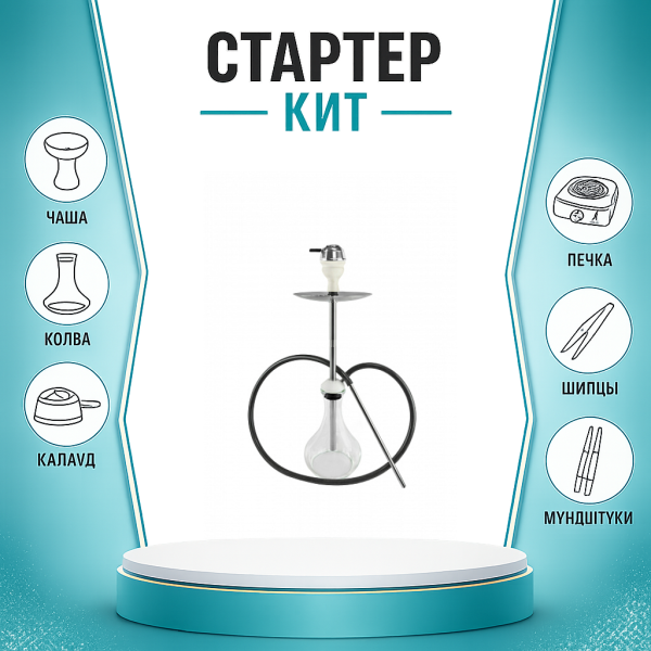 Набор с кальяном  Avanti Offspring white ТОЛЬКО НЕОБХОДИМОЕ в Норильске
